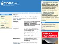 � ������� // TEPLOBY.COM (�����, ��������) // ���������, ������������ ������������, �����, ����, ���������������